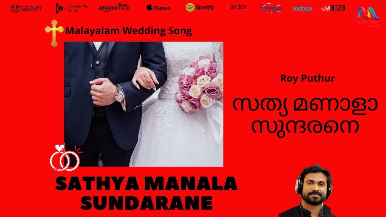 Sathya Manala Sundarane | സത്യമണാളാ സുന്ദരനേ | Malayalam Wedding Song | Holy Matrimony | Roy Puthur