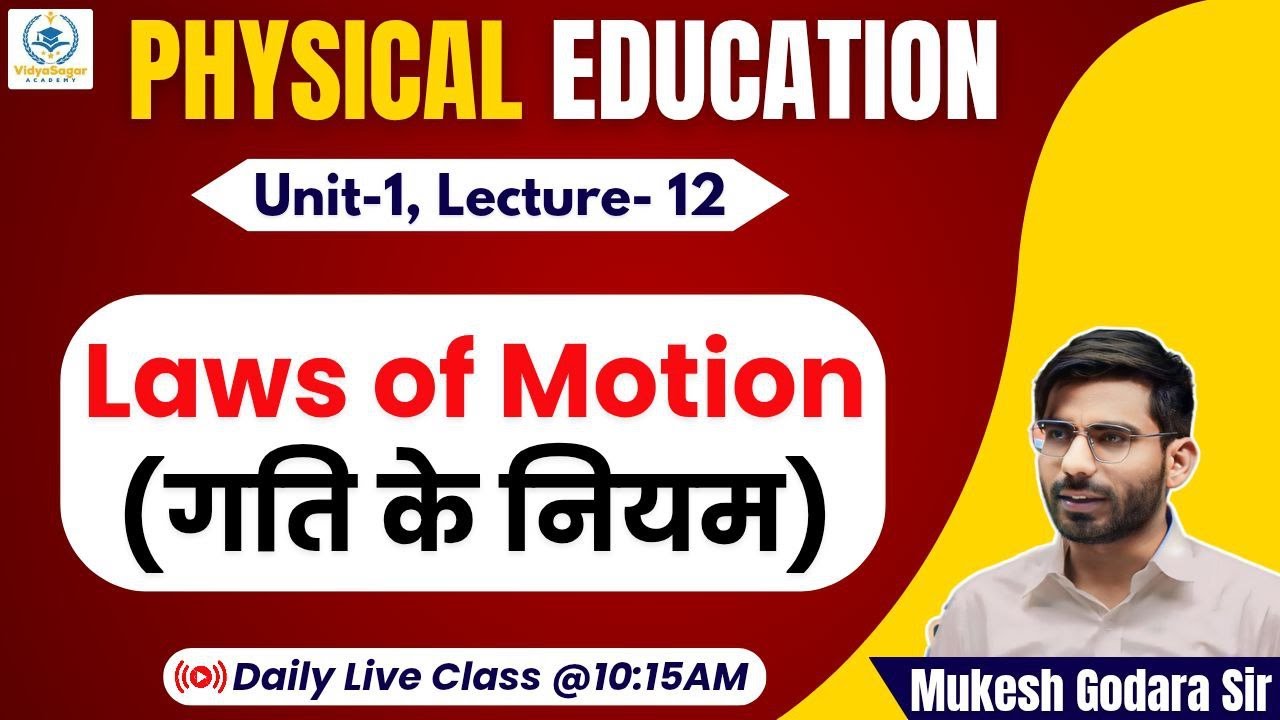 Unit- 1 Laws of Motion (गति के नियम) #unit1 #physicaleducation #mukeshgodarasir