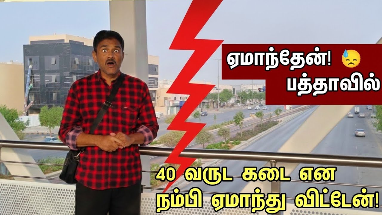 சவுதியில் லேடீஸ் ஷாப்பிங்கின் உண்மை! 😱