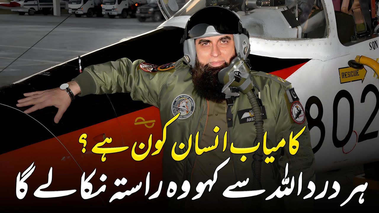 Her Dard Allah Sey Kaho Woh Rasta || Junaid Jamshed || Very Emotional Bayan of Junaid Jamshed