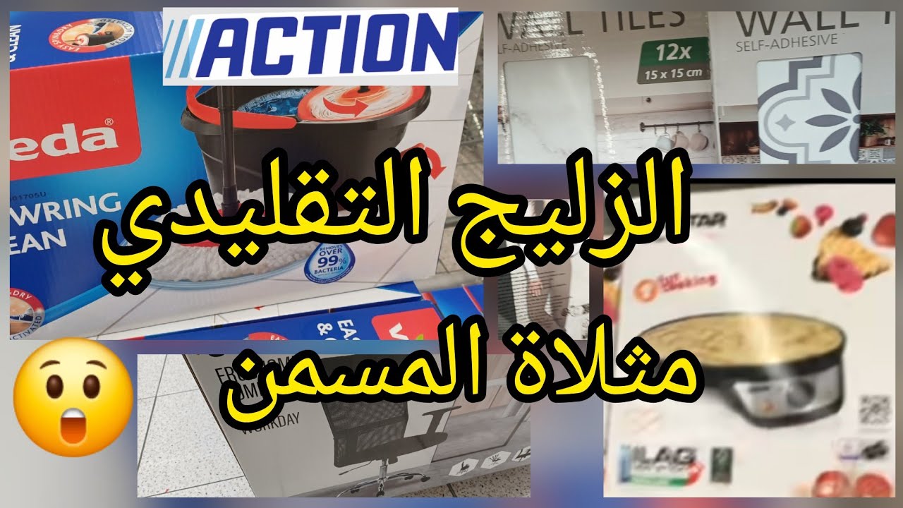 جابو الزليج التقليدي ومقلاة المسمن  خدوهم ورحمو ليا الوالدين اغيفاج مطرطق 😲👌