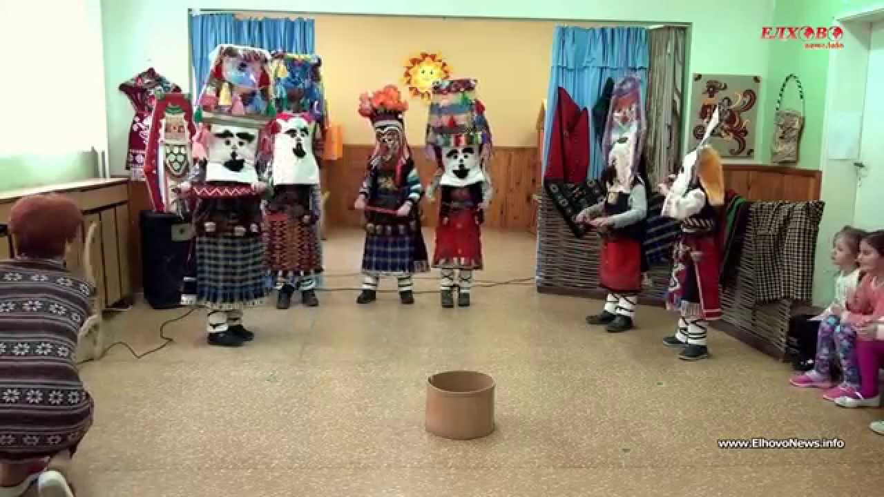 Кукери - ЦДГ Надежда 2015г.