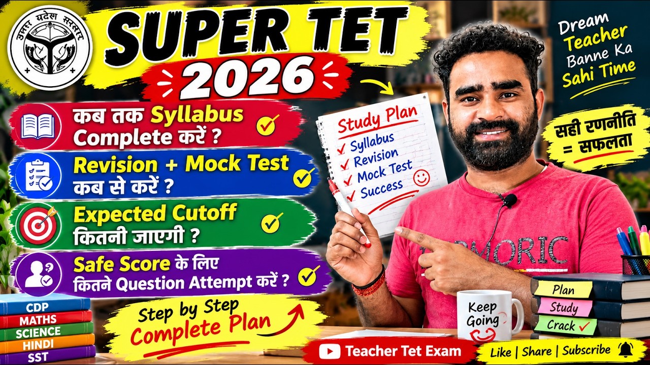 Super TET 2026 Expected Cutoff || How to Prepare in 40 Days || Super TET 2026 Safe Score #superte...