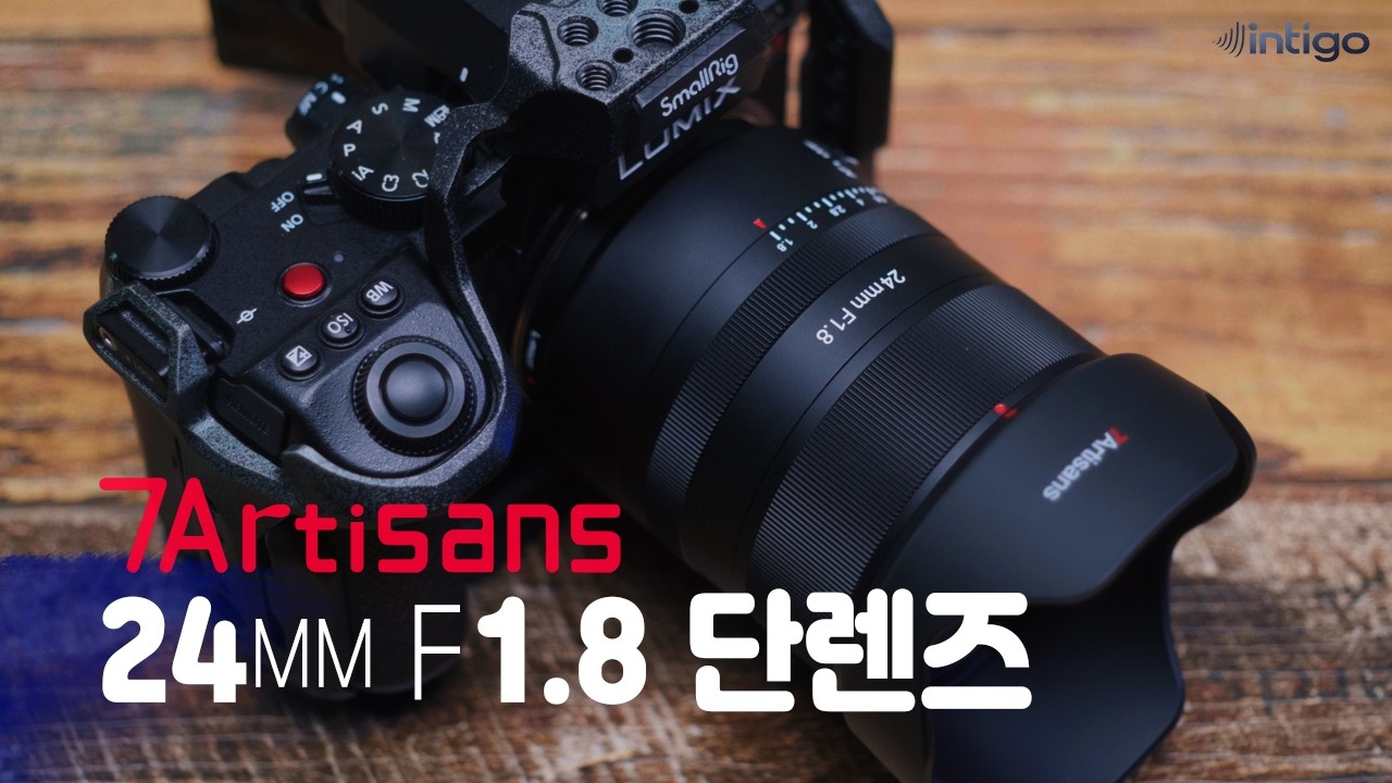 유튜브 크리에이터 추천 렌즈 | 7Artisans AF 24mm F1.8 Full-frame Lens for E/Z/L