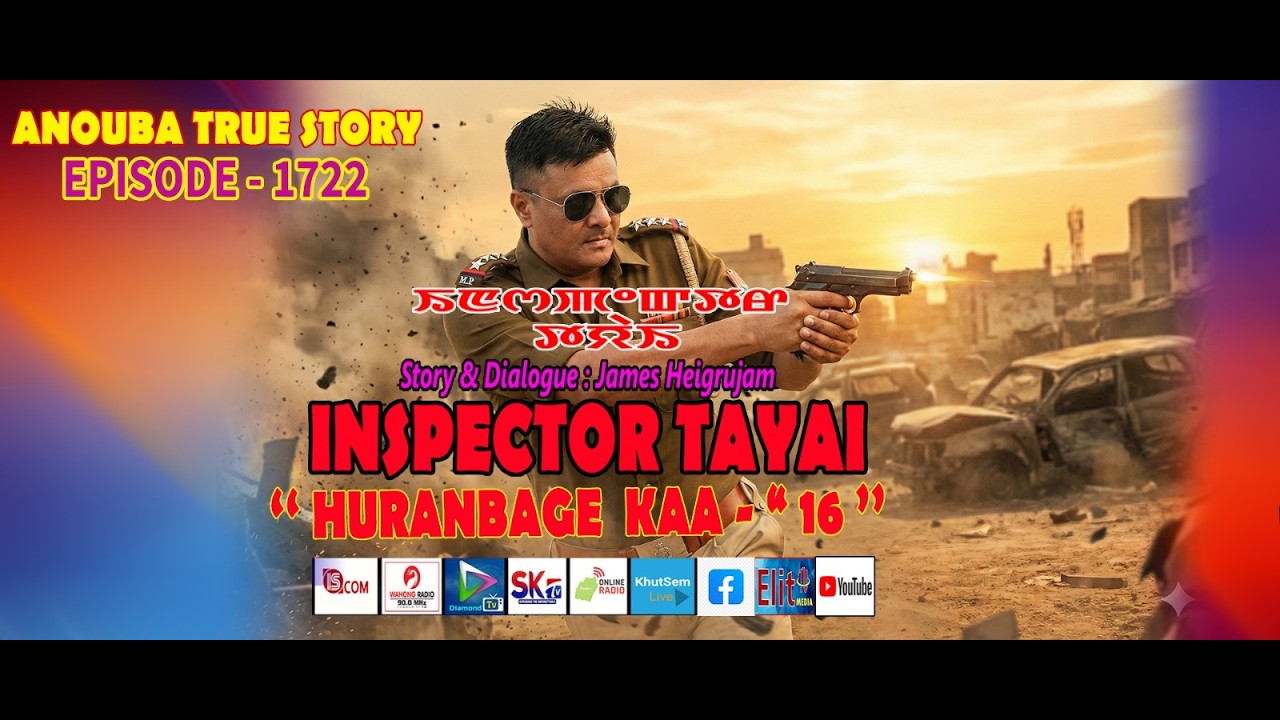 INSPECTOR TAYAI 1722 - HURANBAGI KAA - 16 || 15th FEBRUARY 2026 || 90.0 WAHONG RADIO (DIAMOND TV)