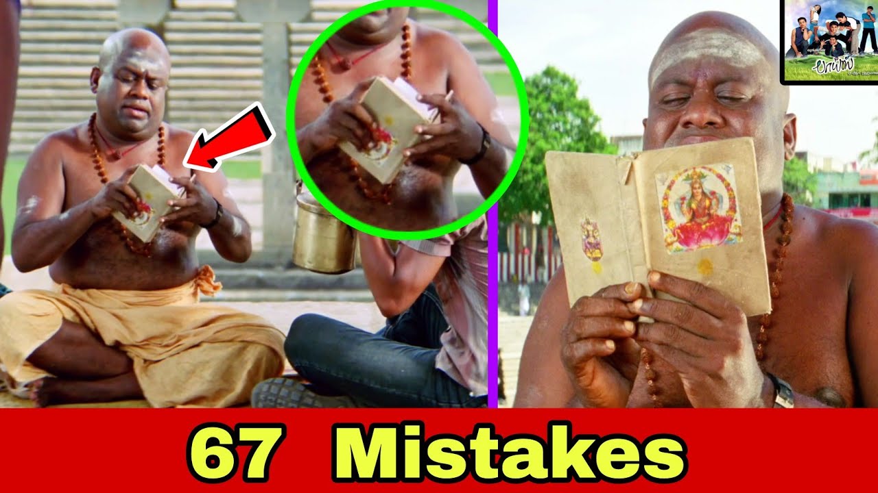 Boys Movie Mistakes 67 | Tamil Full Movie Analysis | Cinema Palayam