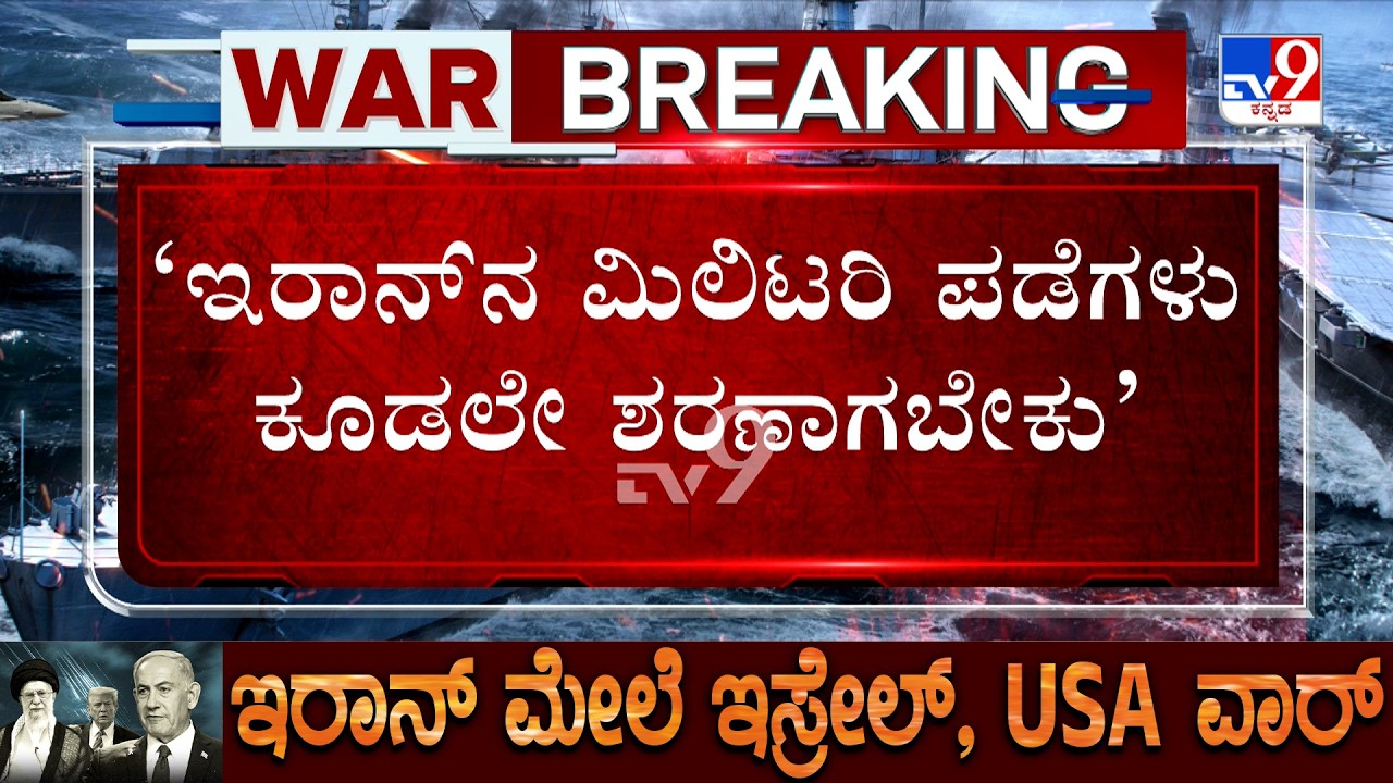 US-Israel-Iran War: ನಾವು ತೈಲ ಸಂಪನ್ಮೂಲಗಳ ಮೇಲೆ ದಾಳಿ ಮಾಡಿಲ್ಲ: ಅಮೆರಿಕ ಅಧ್ಯಕ್ಷ  ಟ್ರಂಪ್