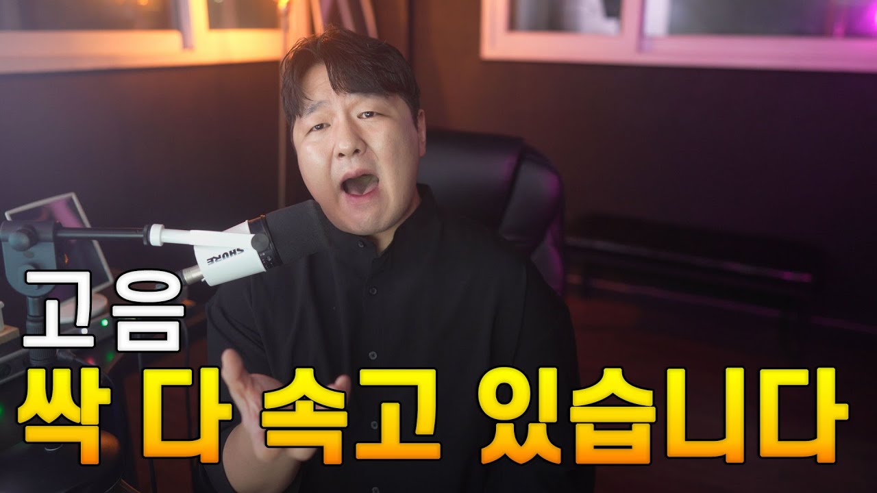 가수들은 다 아는 고음이 나오는 근육