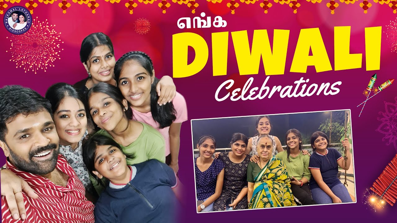 எங்க வீட்டு diwali celebrations #rajkamal #latharao #diwali #deepavali #diwalivlog