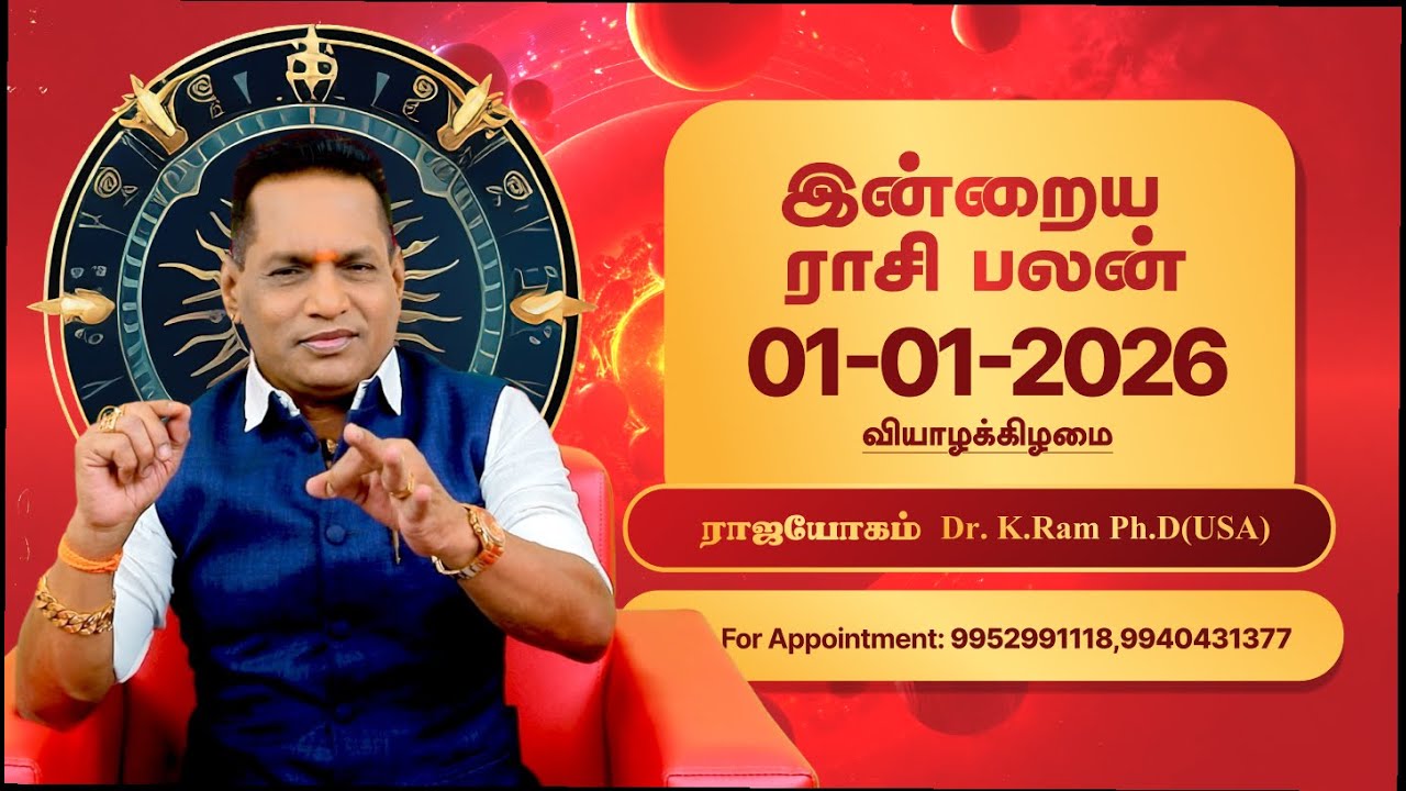 🔮 Dina Palan 2026 | Daily Rasi Palan &ndash; 01 January 2026 | Today Horoscope in Tamil 🔮