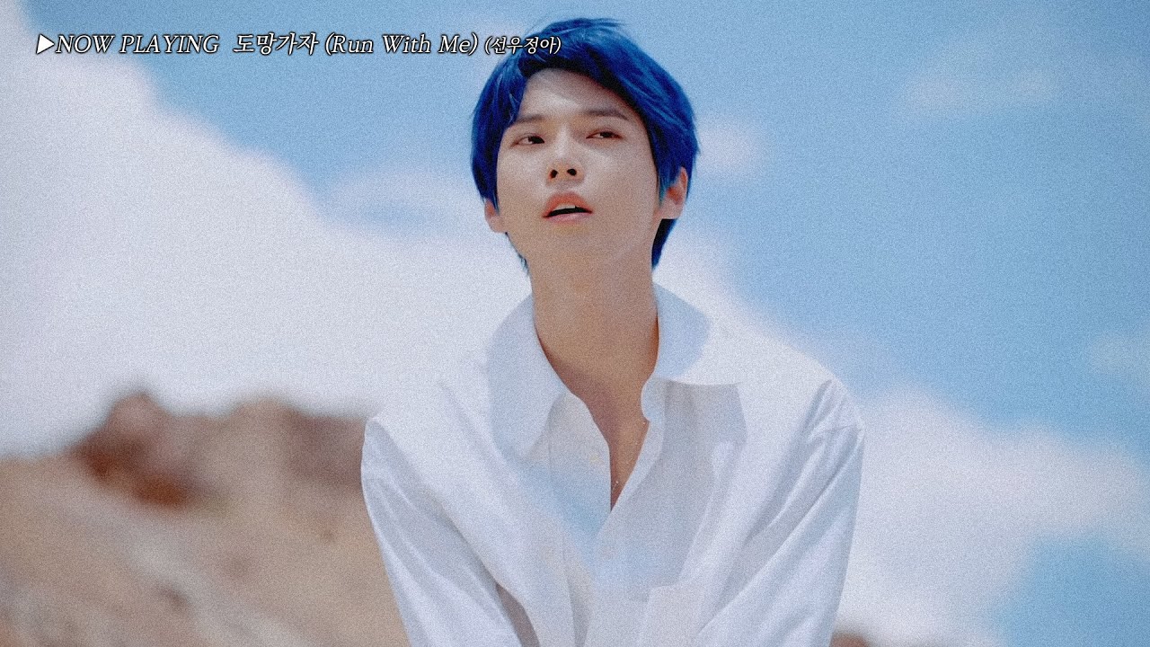 [𝑵𝑪𝑻 𝑷𝑳𝑨𝒀𝑳𝑰𝑺𝑻] 오래 보아도 새롭고 믿음을 주는 아티스트가 되겠습니다 | 도영 커버곡 모음 (가사 O)