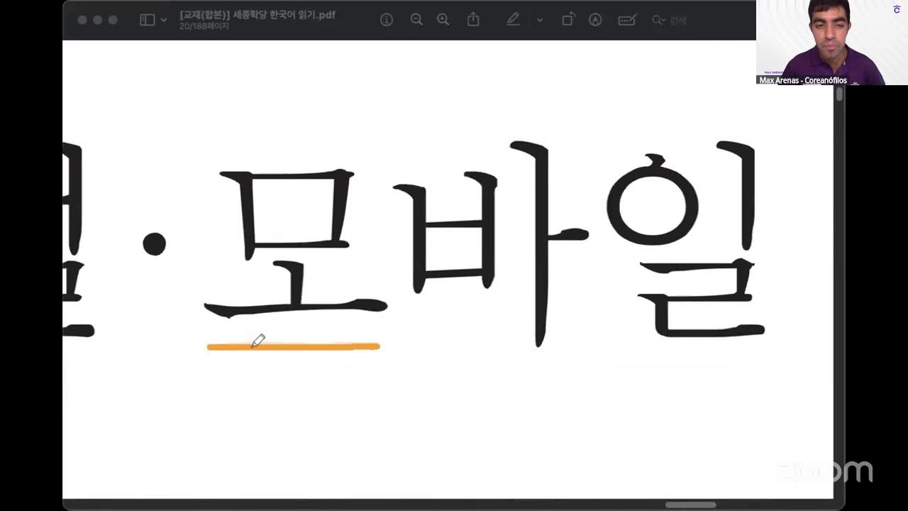 💜🇰🇷 Clase de Lectura & Pronunciación