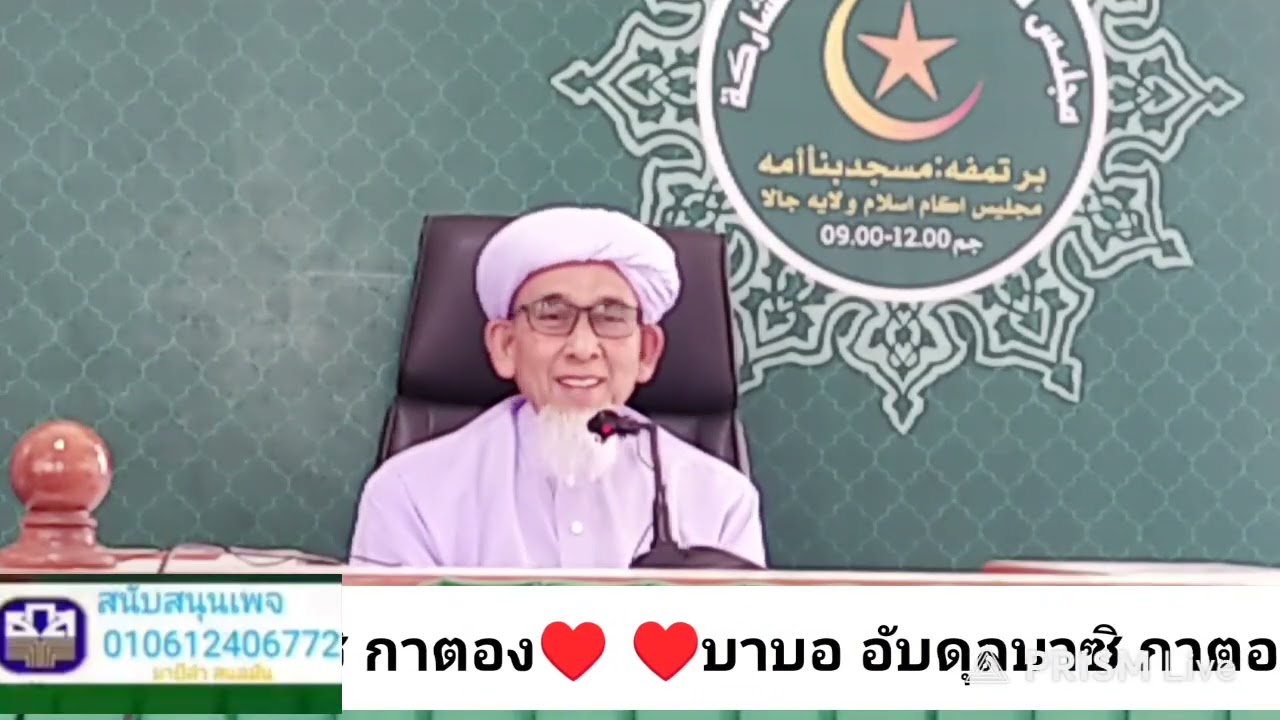 ❤️Baba Abdul Basit Katong❤️Thu..17/3/26(10.00-11.30a.m.) 