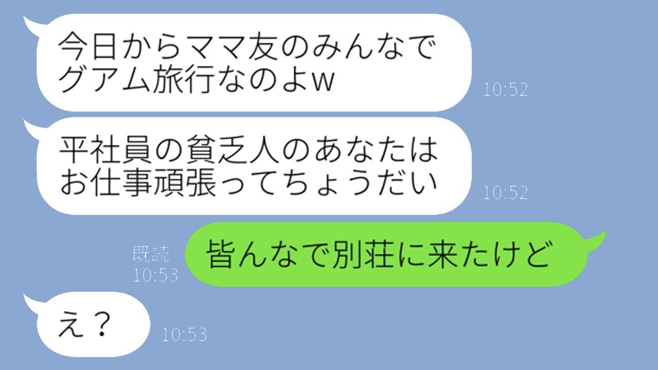 部長夫人ママ友のマウントに反撃！旦那の秘密暴露で大逆転？！