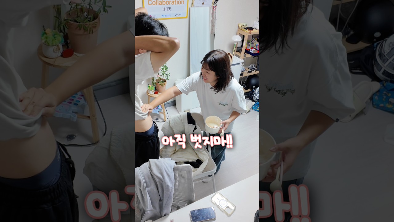 질투 없는 남자친구 속이고 반응 보기 ㅋㅋㅋㅋㅋ  #연애하는법#연애세포#쇼츠#shorts#커플일상#koreancouple#couple#반응보기