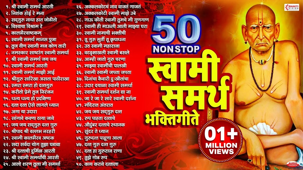 50 Non Stop Swami Samarth Bhaktigeete | स्वामी समर्थ गाणी | Swami Samarth Songs, Tarak Mantra, Aarti