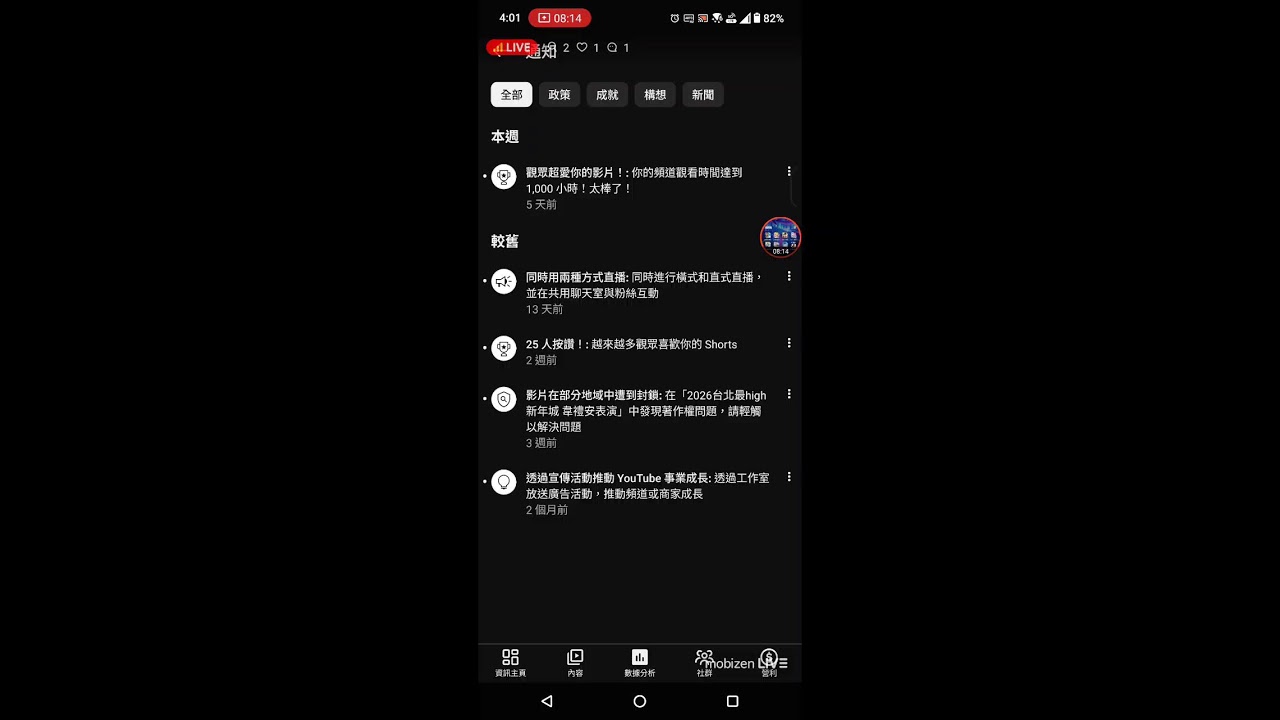 新的捷運影片上架當中