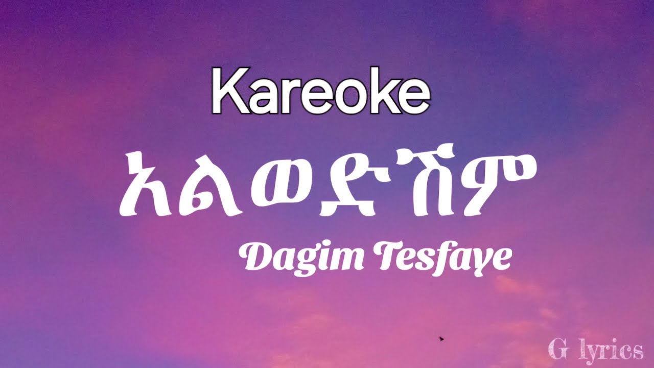 Dagim Tesfaye - Alwedeshem (አልወድሽም)Kareoke- Ethiopian