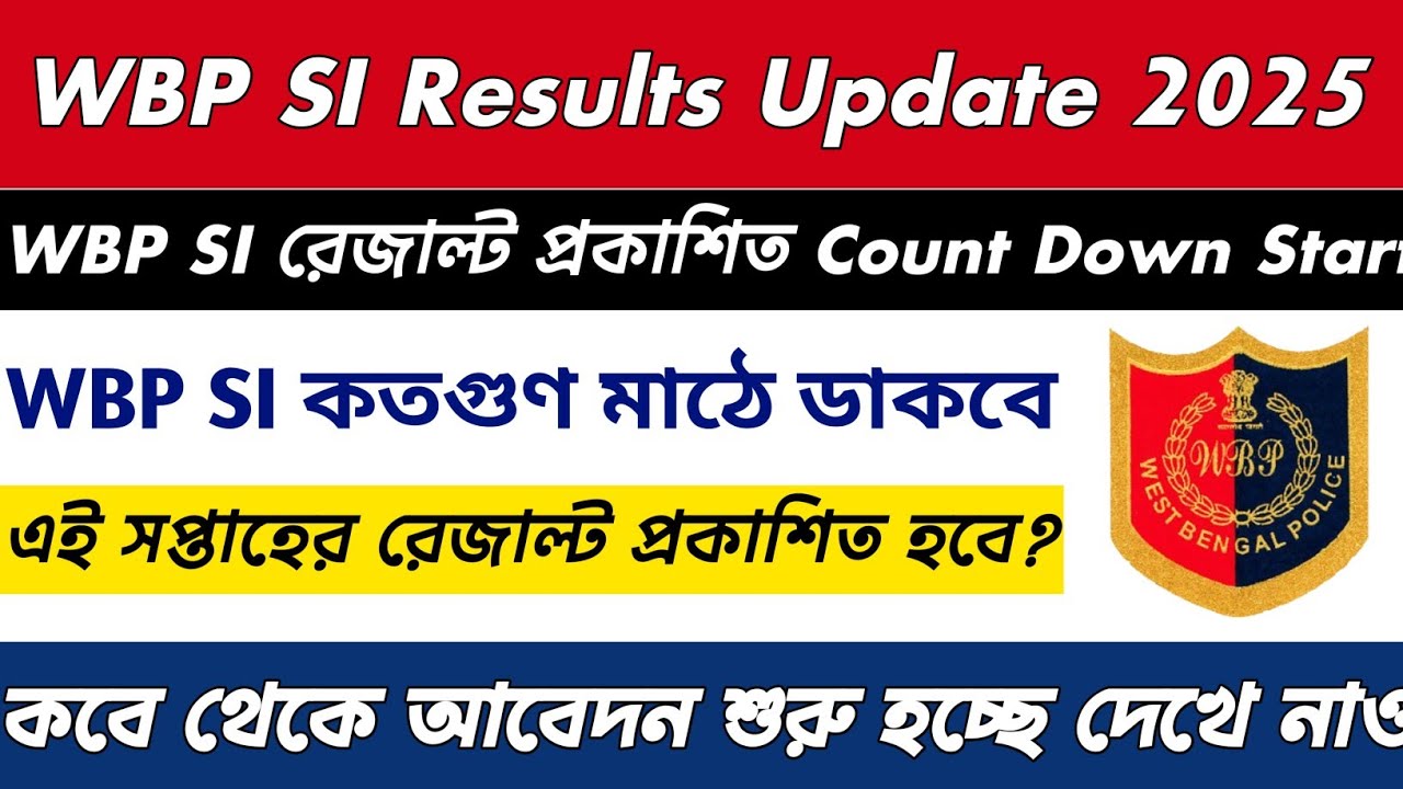WBP SI Preliminary Results Update 2025 || WBP SI Preliminary Cut Off 2025 ||