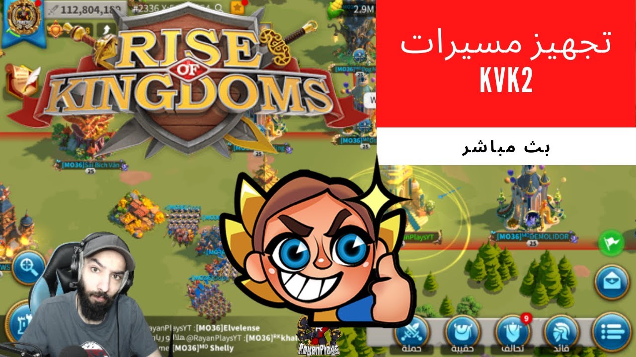 Rise Of Kingdoms : تمت الهجره تعالو نشوف وضع KVK2
