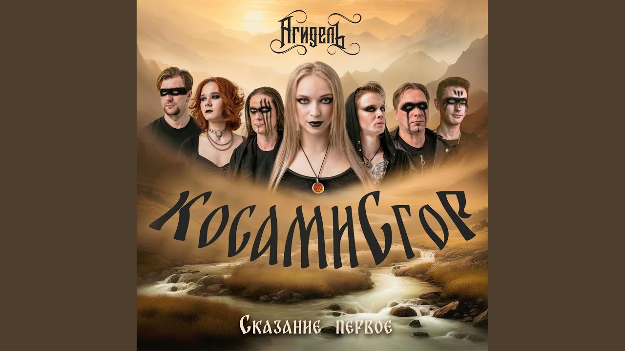 Сага