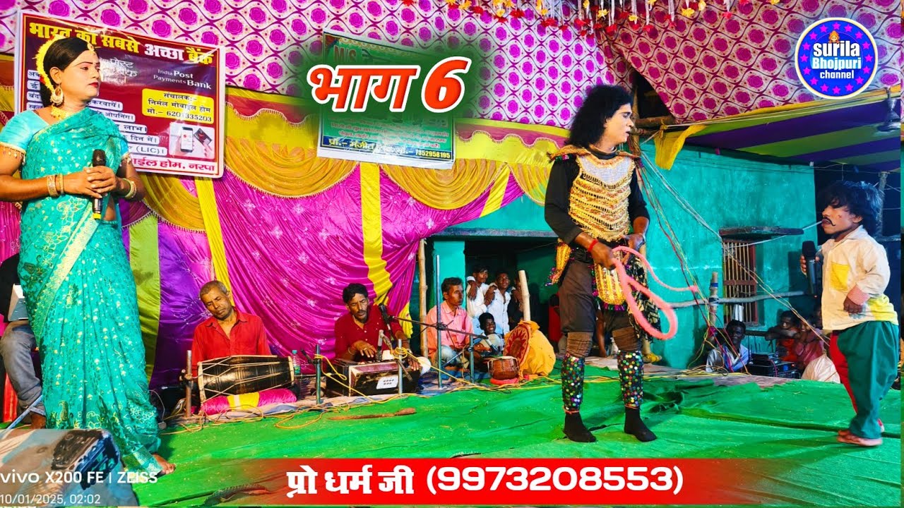 Allah rudal Maithili nach program मैथिली नाच आल्हा रुदल राज बटवारा नंबर वन Maithili program Saharsa