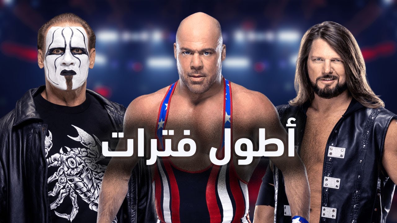 تعرف مين اكتر 10 مصارعين حملوا لقب ال TNA؟ - أسئلة في المصارعه