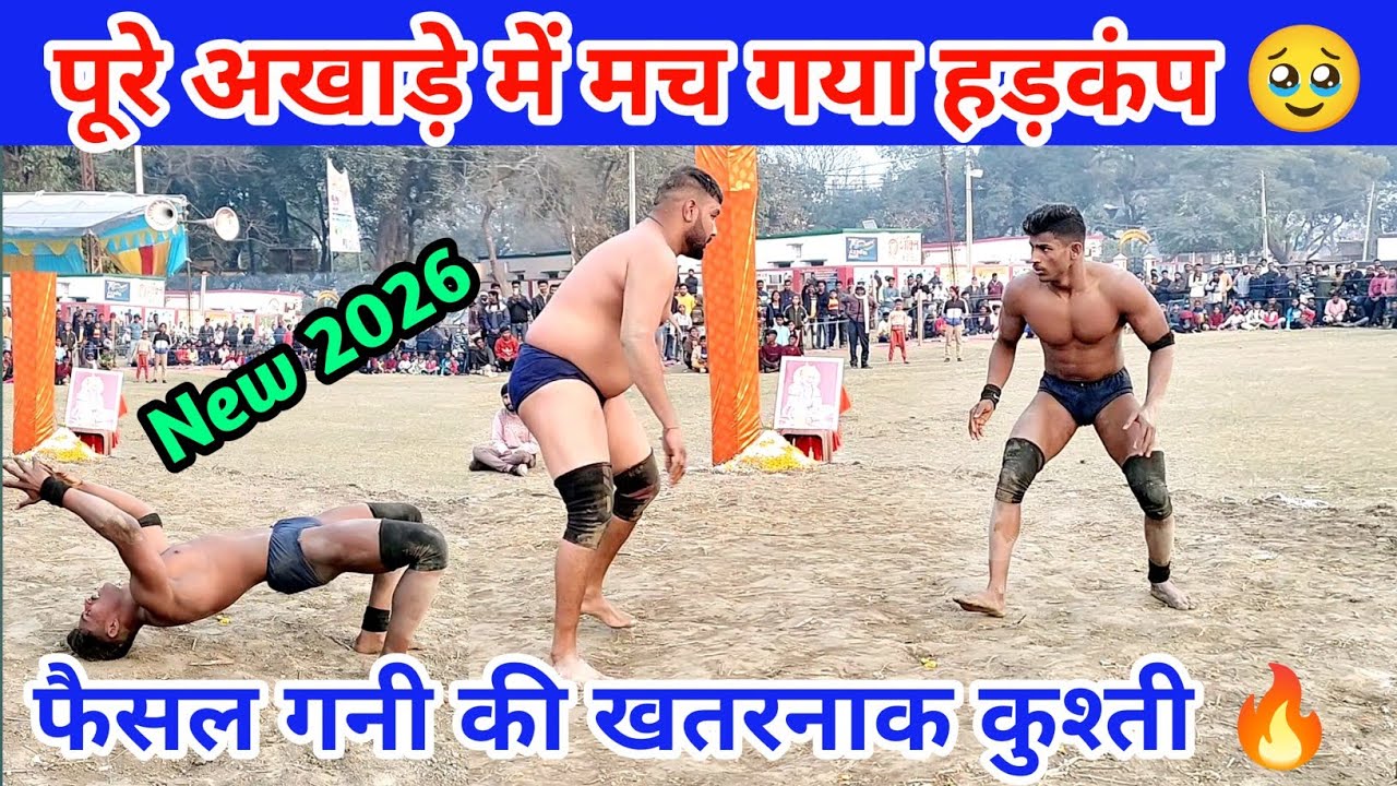 पूरे अखाड़े में मच गया हड़कंप 😱 | फैसल गनी की खतरनाक कुश्ती | Faisal Gani Ki Kushti | Faisal Gani