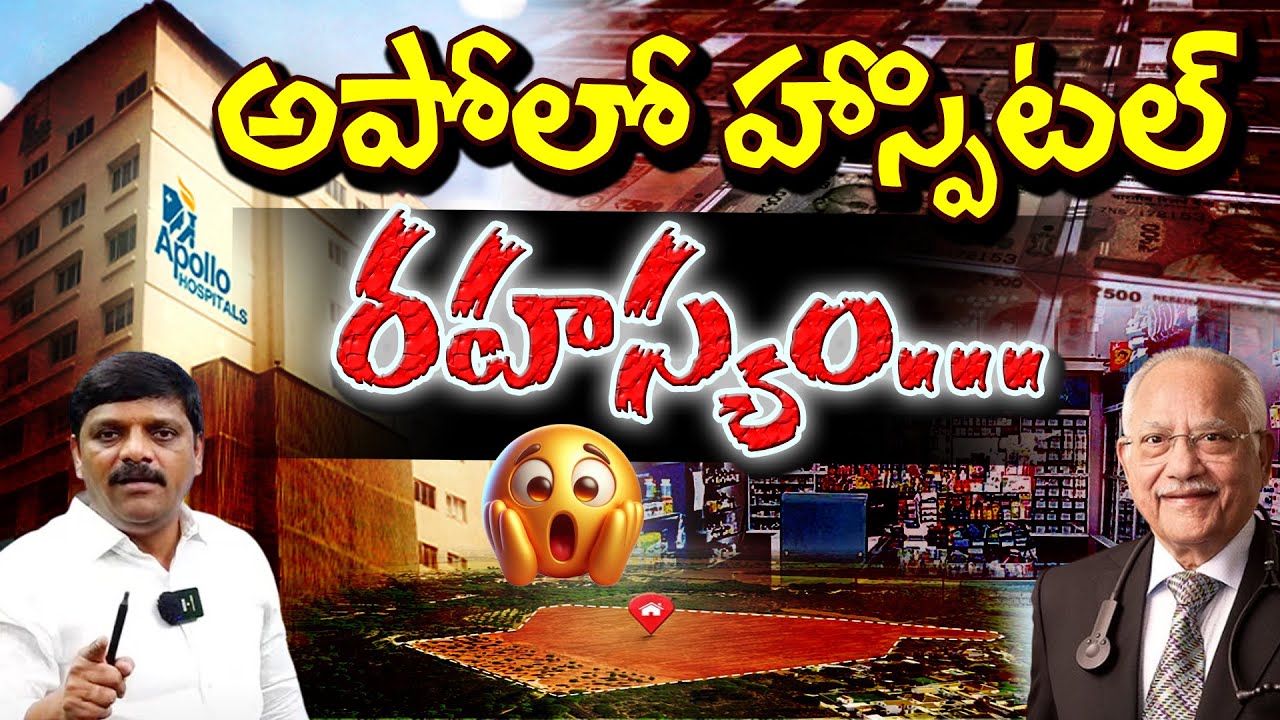Apollo Hospitals Exposed &ndash; Who&rsquo;s Really Behind the Corporate Healthcare Giant?| QnewsHD