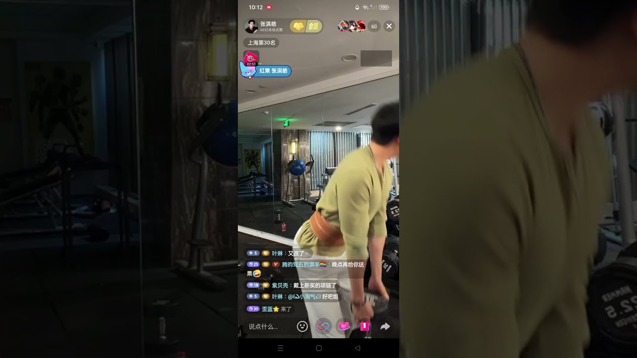 20260203😻張淇皓直播錄屏
