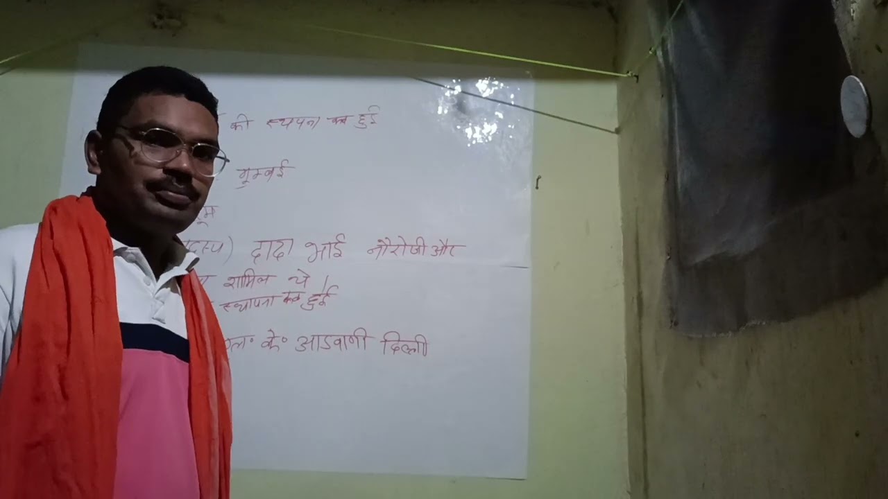 Congress party aur BJP party ki sthapna kab Hui video