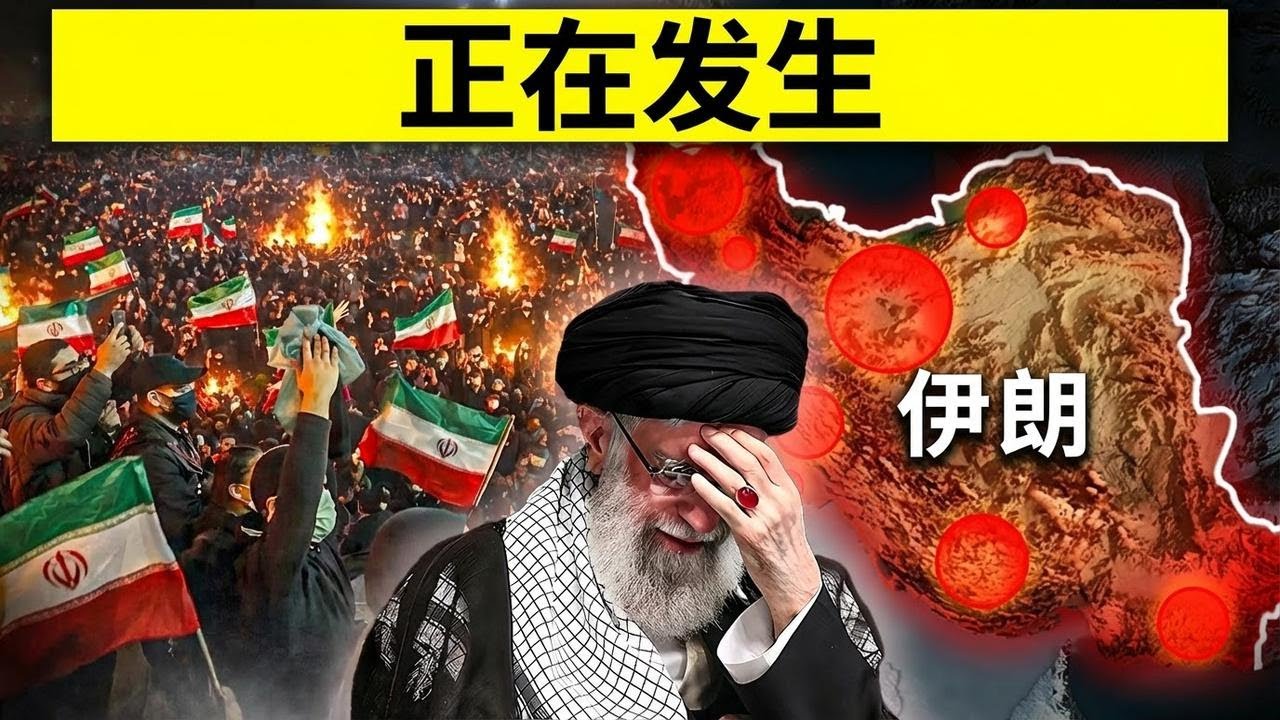 伊朗大规模镇压平民，反对最高领袖的抗议再度爆发
