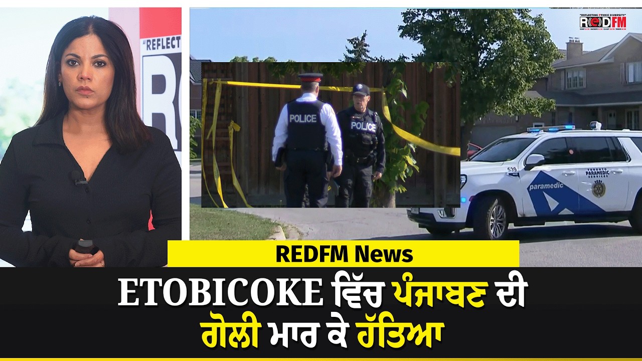 Punjabi Woman Shot Dead in Etobicoke, Punjabi Suspect Arrested | Police Say Targeted Shooting