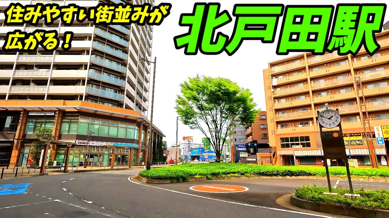 【4K60】北戸田駅周辺を散策！埼玉県戸田市(Japan Walking around Kita-Toda Station)