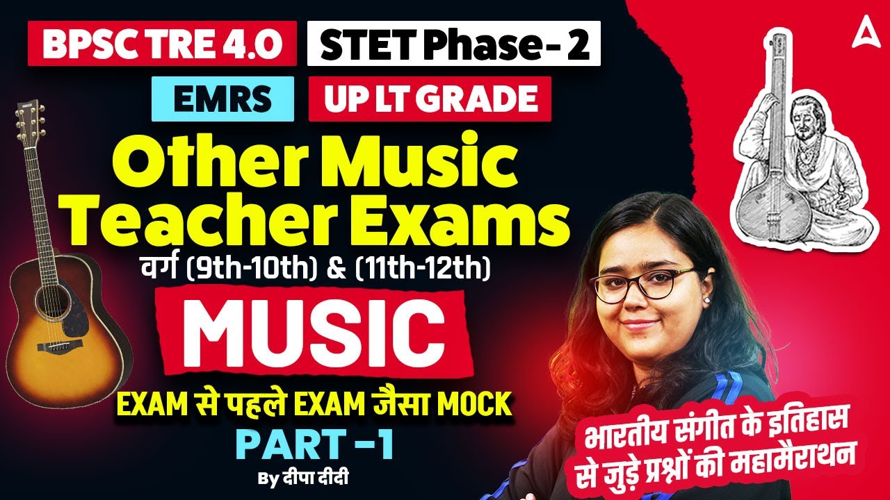 BPSC TRE4.0/ STET/EMRS/LT Grade Music Classes 2025 | Music Mock Test For Teaching Exams By Deepa Mam