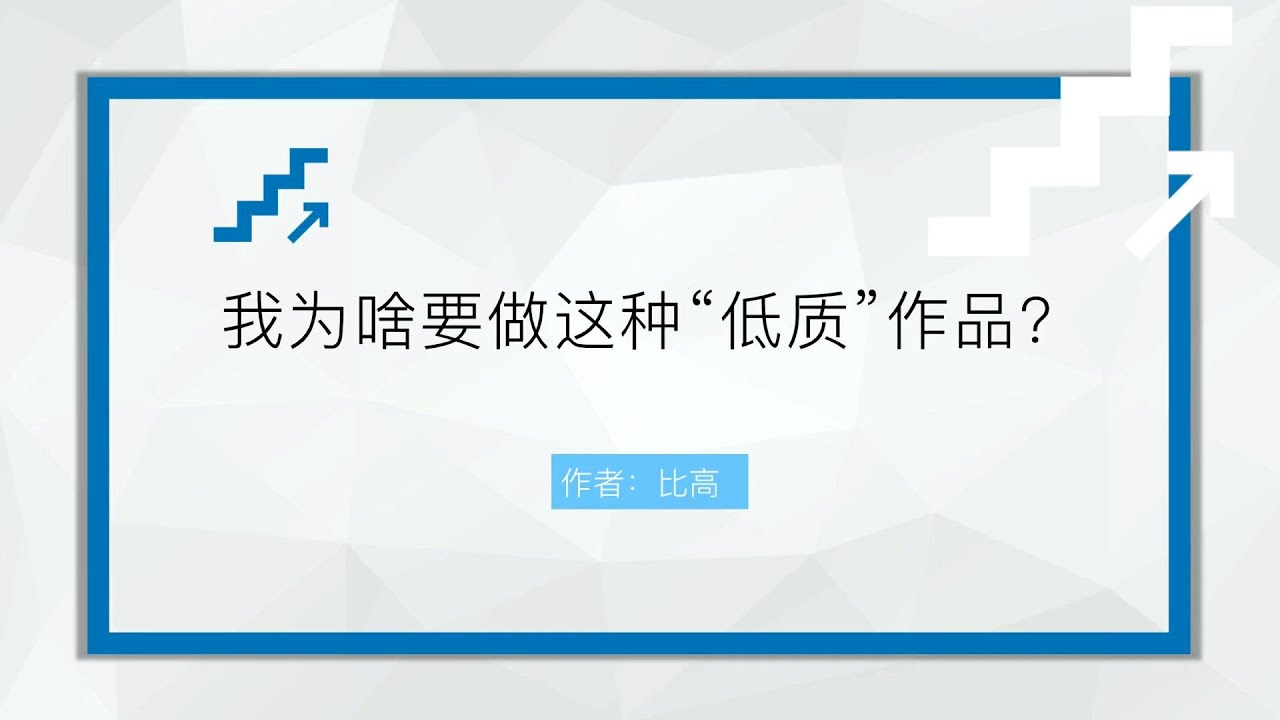 什么才是高质量的内容~#创业#网赚#副业收入#副业赚钱#自媒体赚钱#2021赚钱#赚钱攻略#被动收入