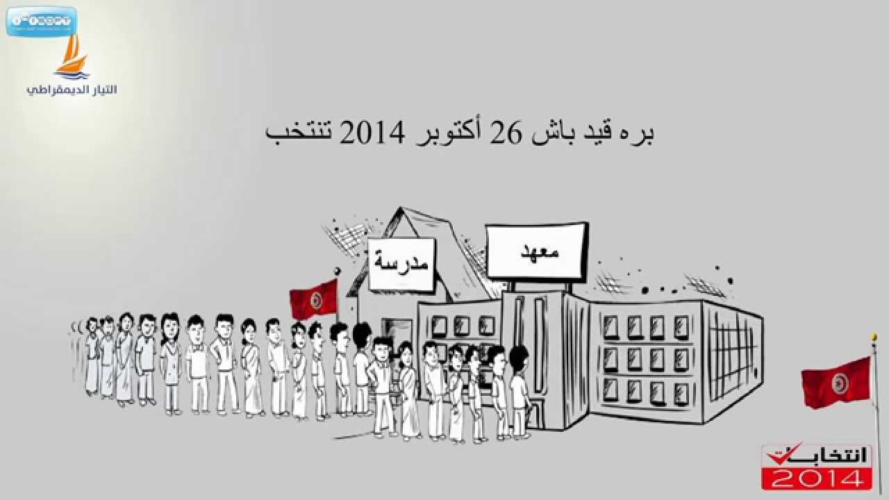 Attayar-election 2014