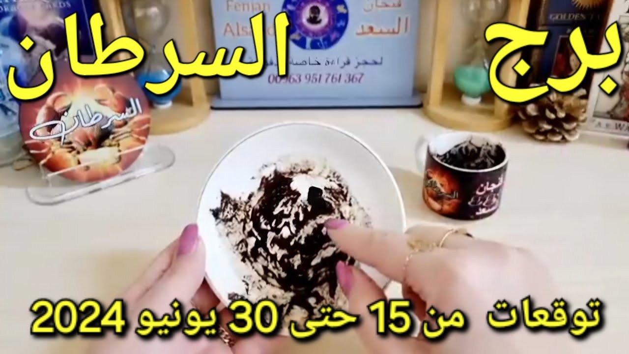 السرطان ♋️ مصير علاقتك مع الشريك محكوم💔فرصة ومال وشراكة مهمة💰حبيب نادم يحاول استعطافك👀 قضية لصالحك