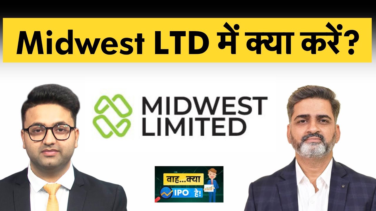 Midwest Share Price | Midwest IPO Listing Price | Midwest Hold करें या Listing Gain लेकर निकल जाएं?