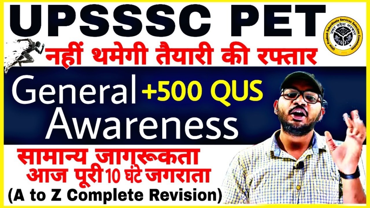 UPSSSC PET 2021/General Awareness MCQs 500+ marathon/UPSSSC PET PREPARATION/UPSSSC PET GA /Static Gk