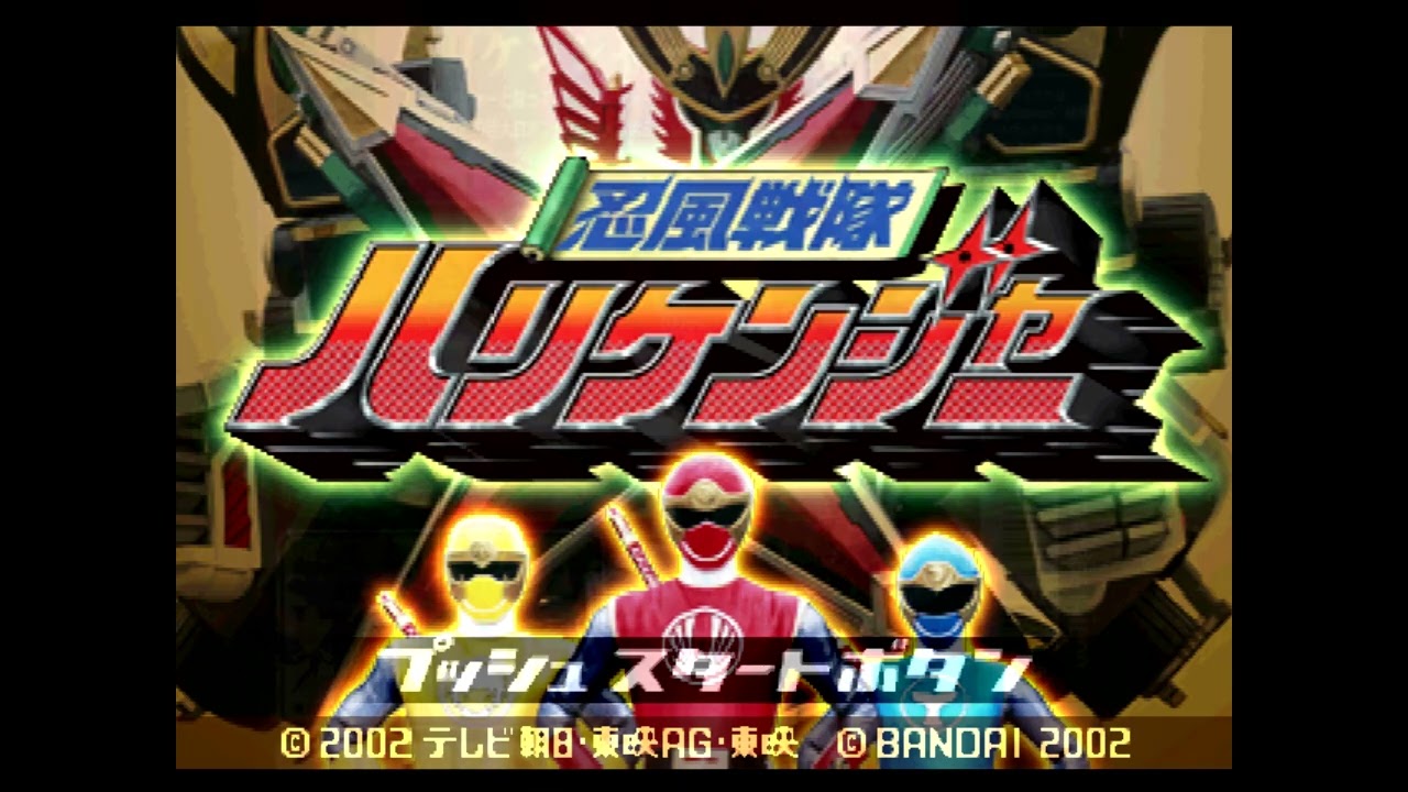 Ninpū Sentai Hurricaneger (PSX) OST - Giant Fight #2