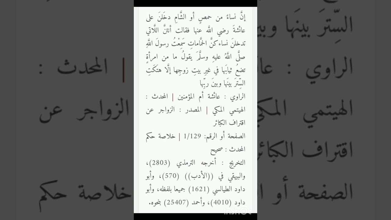 حديث الاسبوع عن موضوع حمامات النساء الساونا و الجاكوزي 