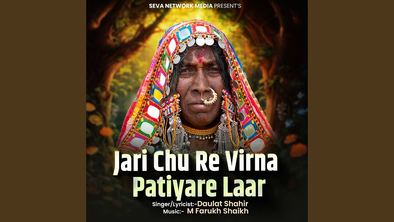 Jari Chu Re Virna Patiyare Laar (feat. Shahin Shaikh)