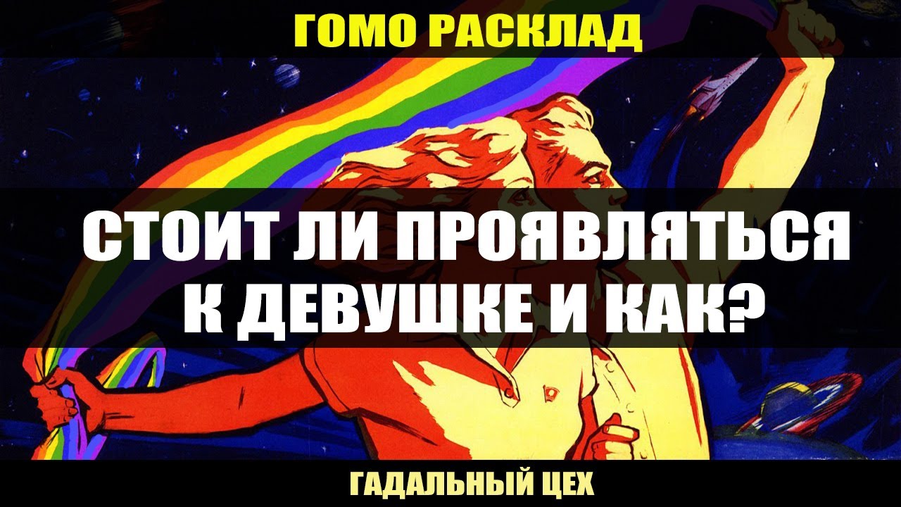 ГОМО ТАРО 