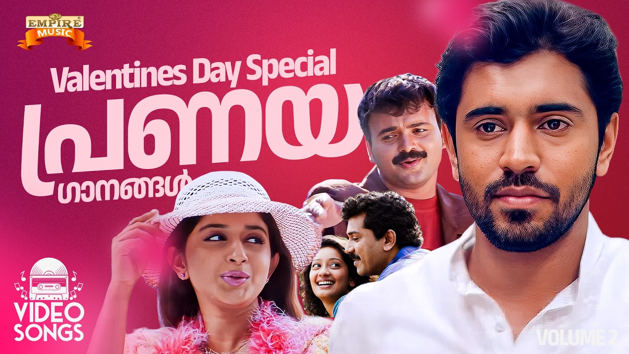 ഹൃദയം തൊടുന്ന പ്രണയഗാനങ്ങൾ | Malayalam Love Songs |  Valentine's Day Special Song Part 2