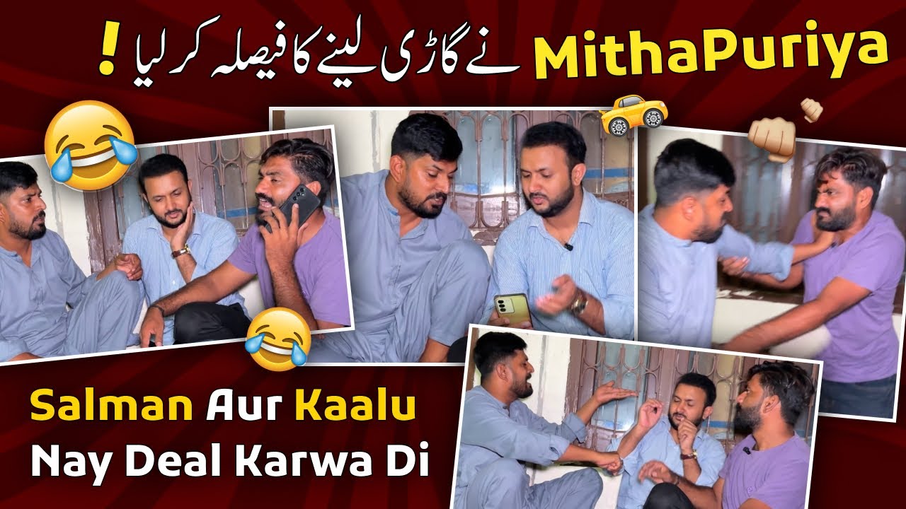 Mithapuria ne Car lene ka Faisala kar lia ! Shugliyaat With Salman Arshad Official