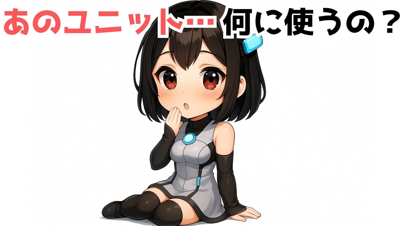 9割が知らない アンドロイドの“生殖補助ユニット”の真相
