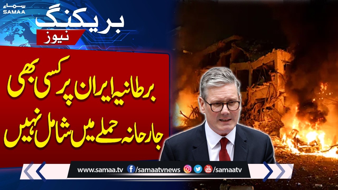 Iran US War: 16th Wave of Attacks | UK Not Involved in Any Aggressive Attack on Iran | Keir Starmer