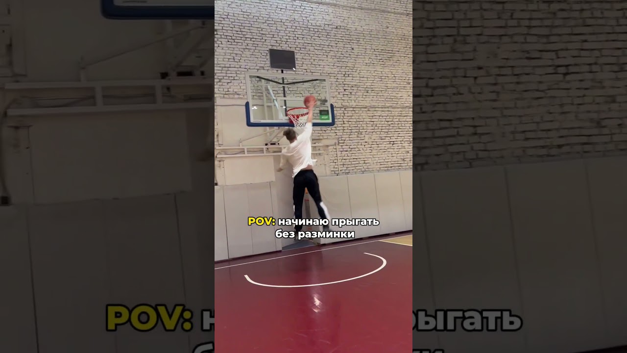 Old but gold. Kind reminder, razminaysia😪 #dunk #данк #basketball #баскетбол #jump #прыжок #спорт