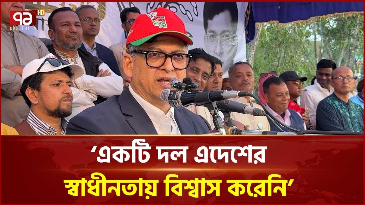 একটি রাজনৈতিক দল দেশের স্বাধীনতা চায়নি: সালাহউদ্দিন আহমেদ  | Salahuddin Ahmed | Ekattor TV